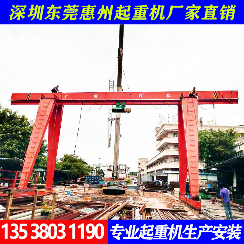 厂家直销16吨单主梁吊钩门式起重机20T门式行吊门式航吊门式吊机