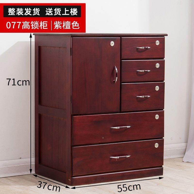 ZBE整体储实木矮柜客厅视带抽屉式收纳物柜文件办公室锁低储物柜