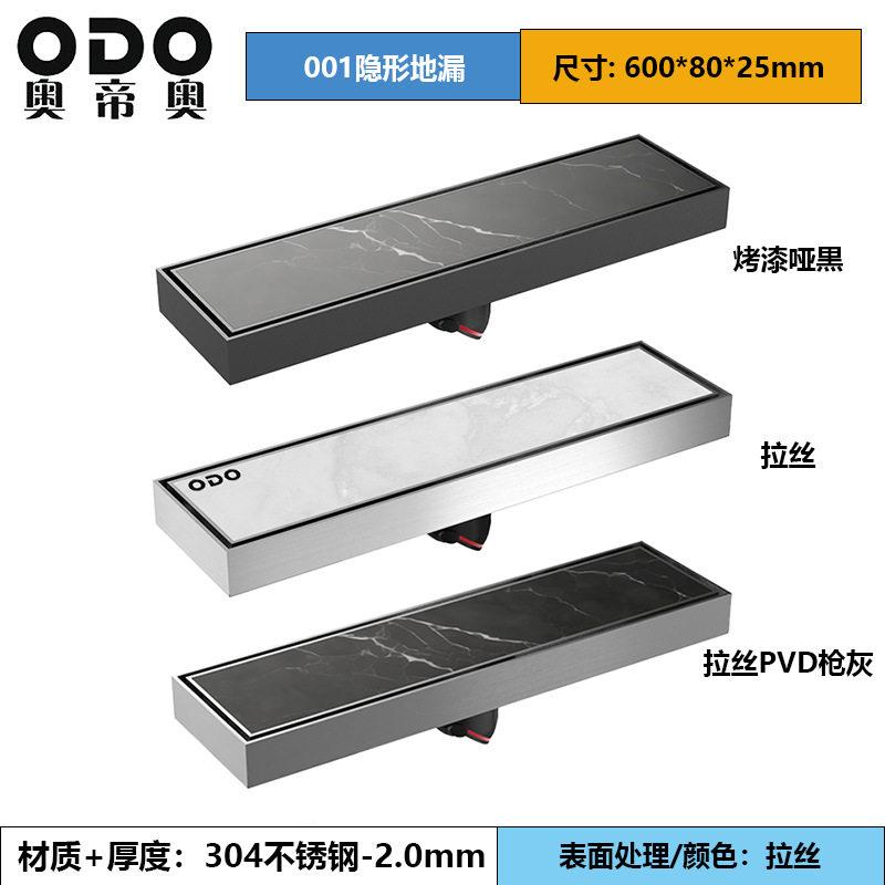 3x8CM卫生间大量隐0形地漏防臭LOO芯长条防浴室304不排锈钢臭地漏