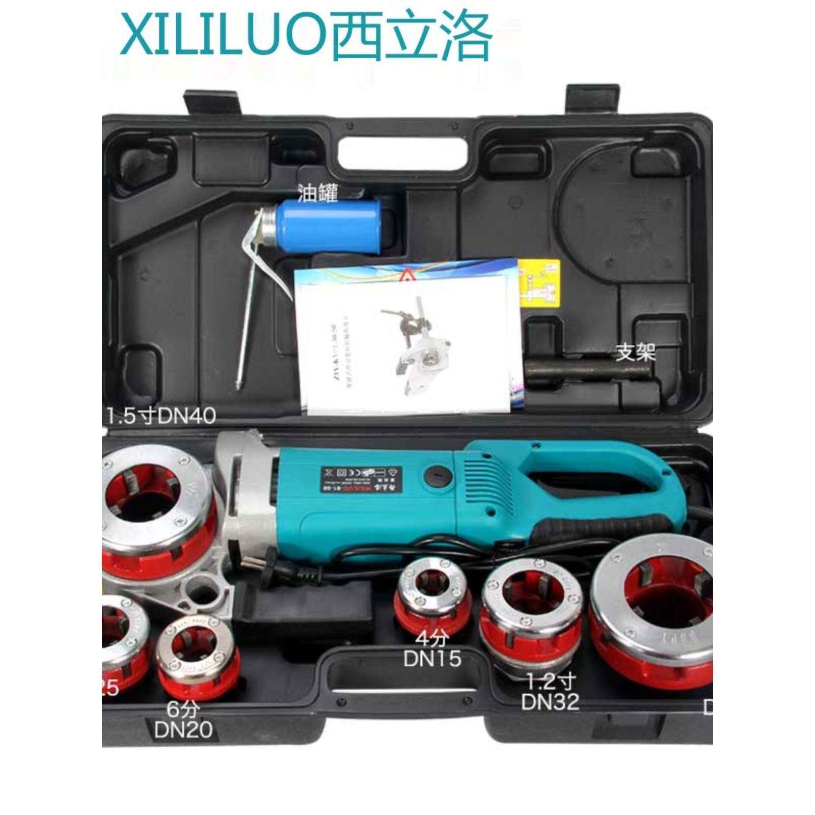 西立FGK洛电动丝机套板牙全自绞螺纹手持式水管4小型套丝工具分2