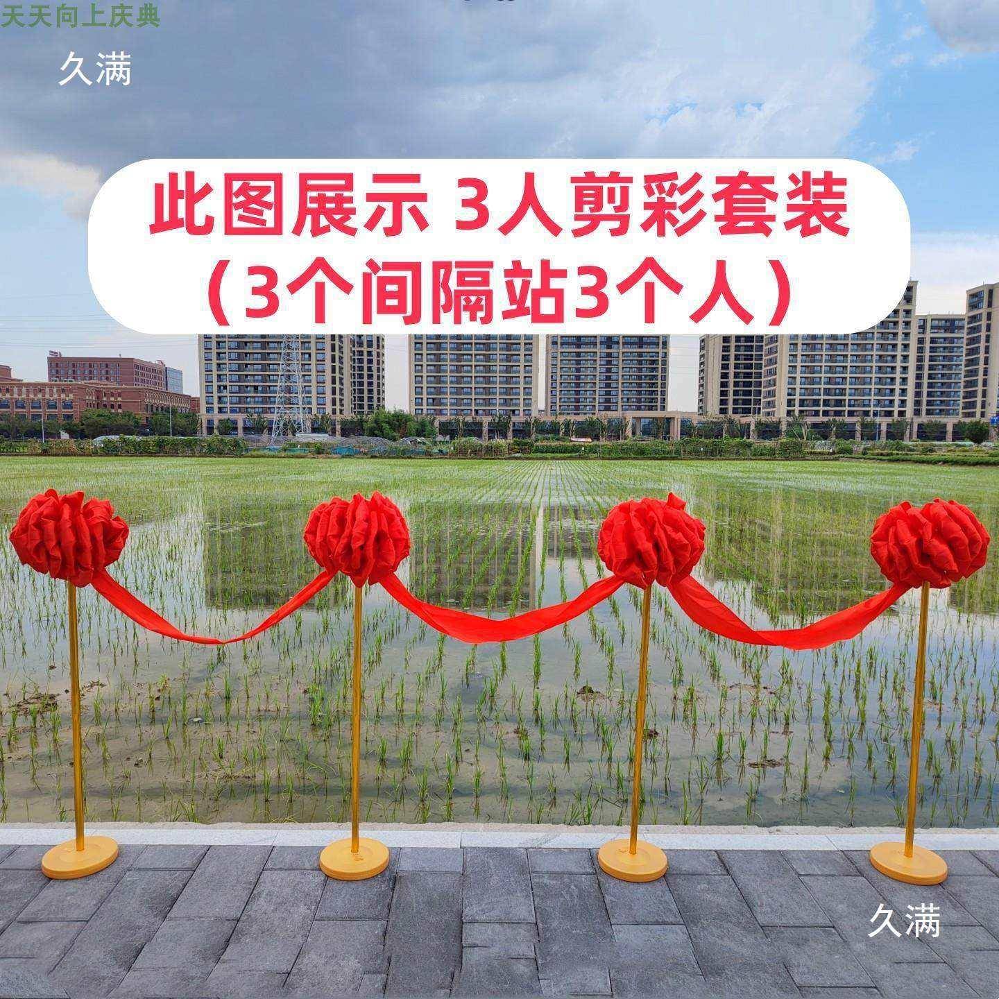 开式业剪彩彩立柱套带装剪彩定、制开业ZLR道具剪彩花球开张剪仪