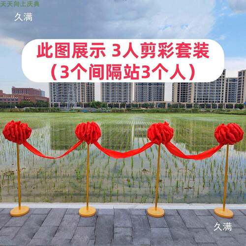 开式业剪彩彩立柱套带装剪彩定、制开业ZLR道具剪彩花球开张剪仪
