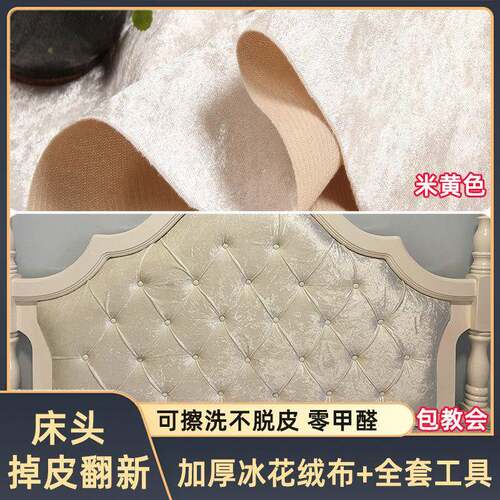 欧式床掉革皮翻新软包靠头背改造皮床头翻F9777M85绒新换皮更换套