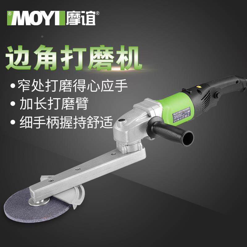 不锈插电款钢边打磨机边角抛光机打磨焊缝打角磨机长臂死打磨角电