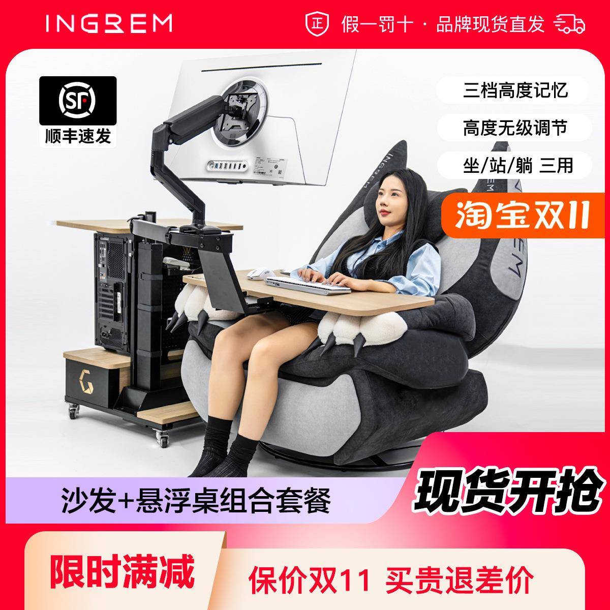 能电动OJV记棉肥智猫忆沙发+电动升降浮悬桌