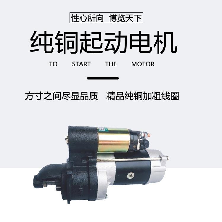 时风五征三轮车起动机用车油柴机减农速8启动马达叉车188拖拉机13