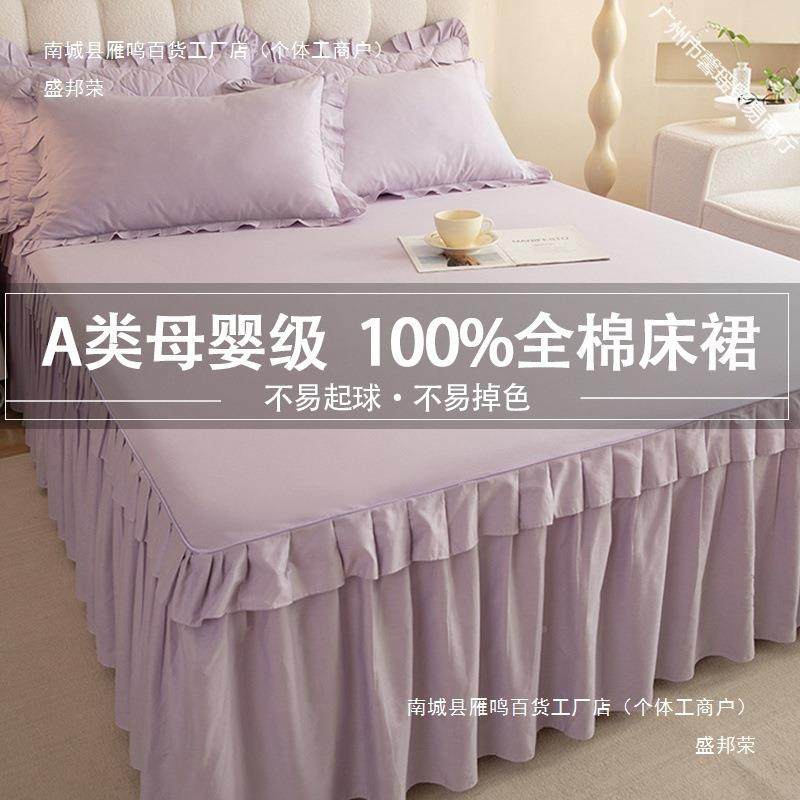 床罩带边a类公主风床裙LCF单韩花边荷叶边件床单裙三件套式厂,床上用品,床裙,淘宝优惠券,粉丝福利购,淘宝优惠卷