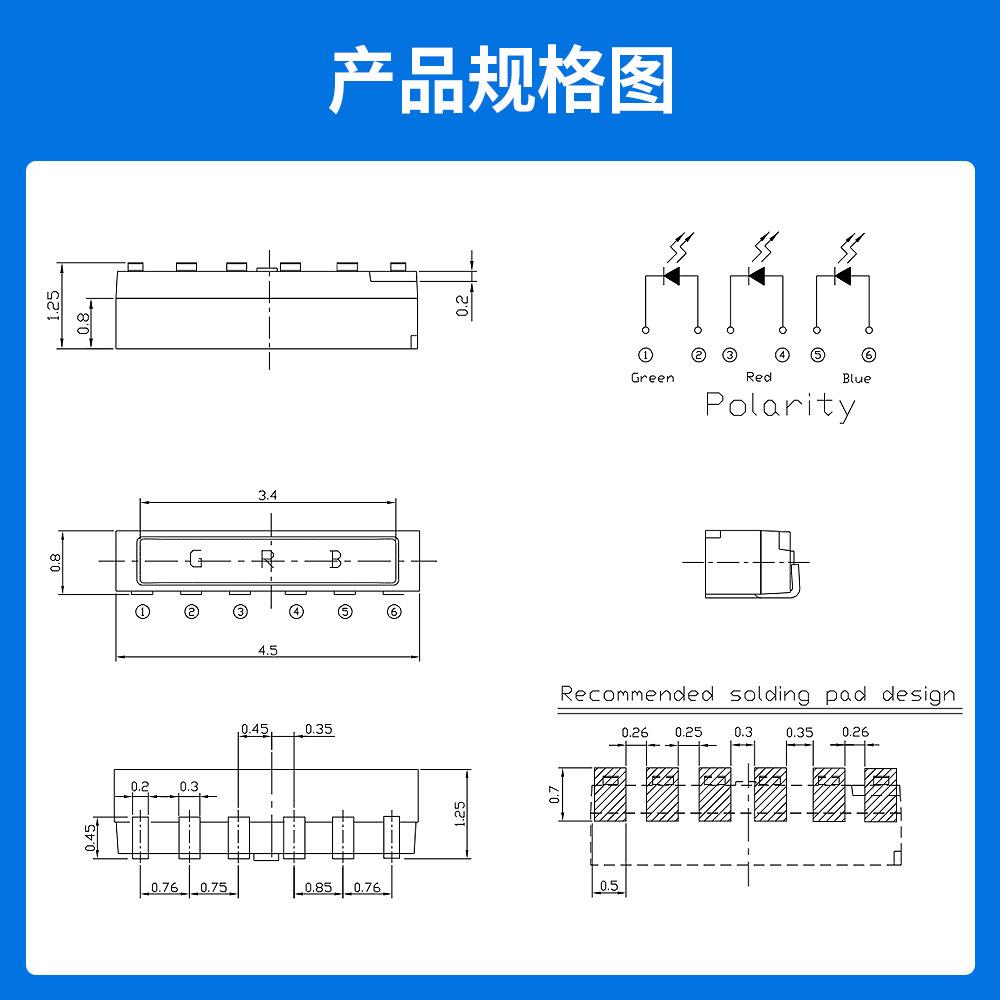 超红高亮led00GB灯珠六脚R共阳共阴七彩三2色灯绿蓝贴片020式二极