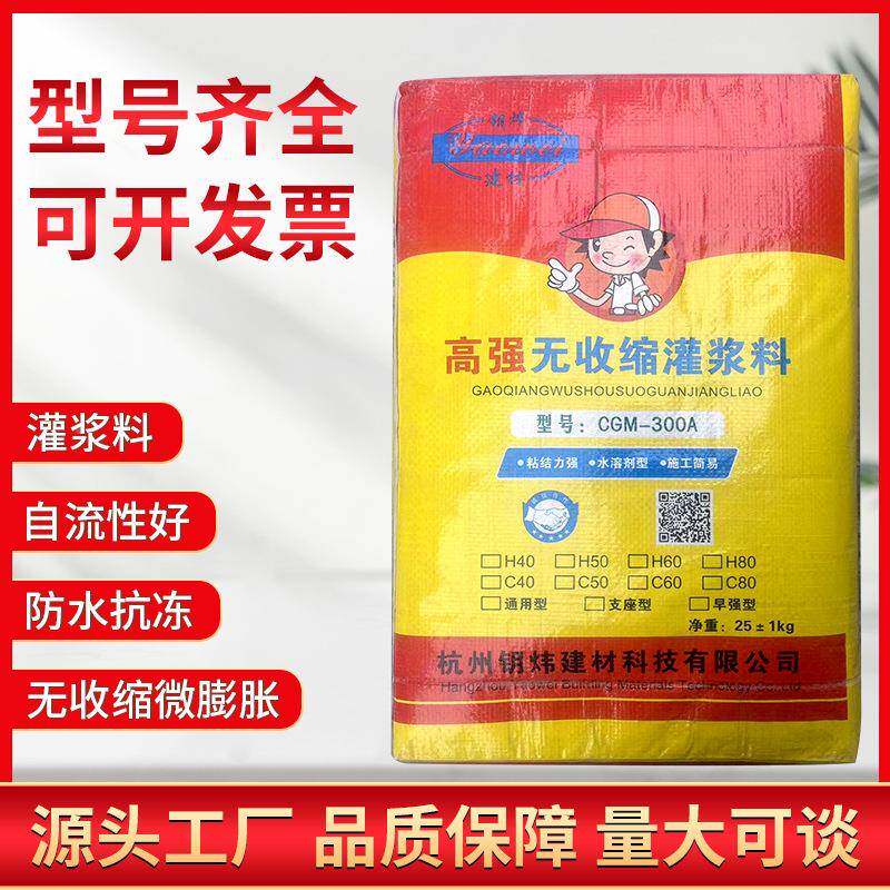 灌浆料水泥基灌料浆368快干型灌浆料强通型高无用收缩灌浆料