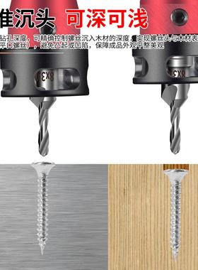 沉三合一多能限位孔钻套装阶梯钻木工自攻沉螺XUC丝头沉功孔钻头