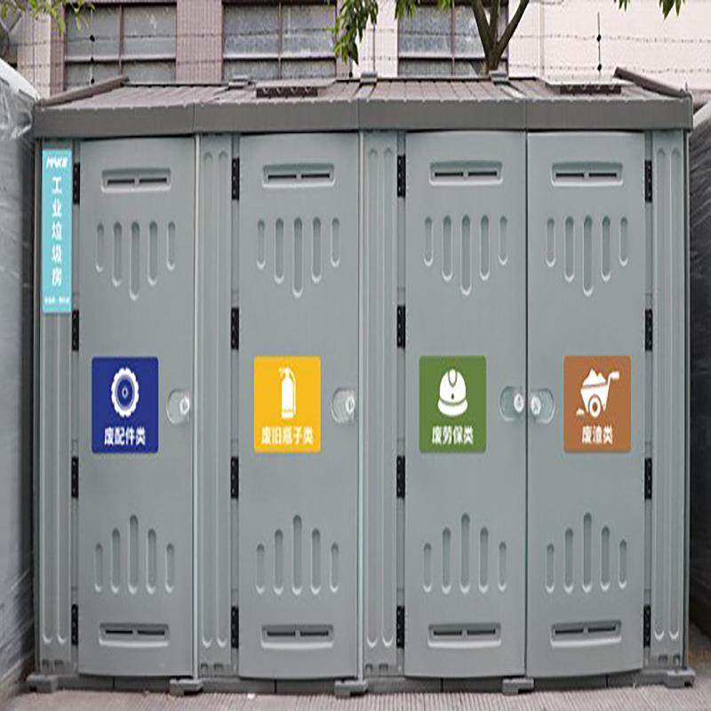 塑料环卫具工具房房移动厕所装配式公智能分类垃圾工厕移箱动公厕