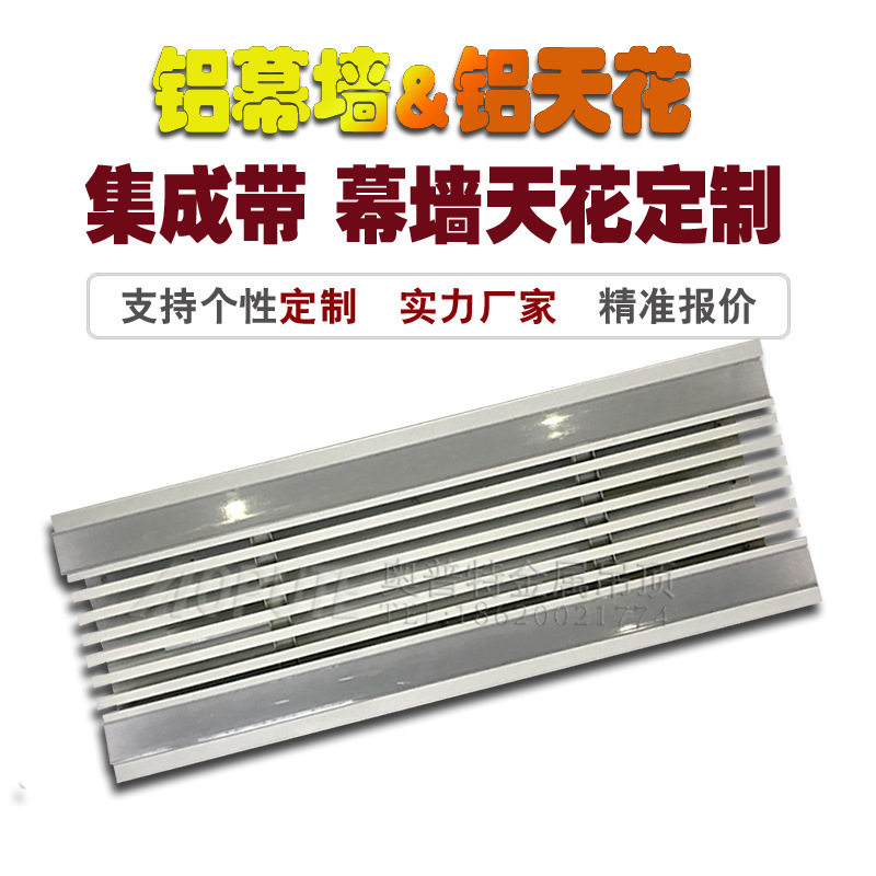 隐藏式铝合金出风口设备带灯槽集成设备带嵌入通风出风口隐藏喷淋