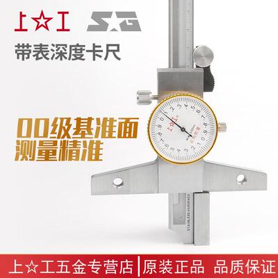 包邮上深KPU工双向防震高精度不钢带表度游卡锈尺0-15标0-200-300