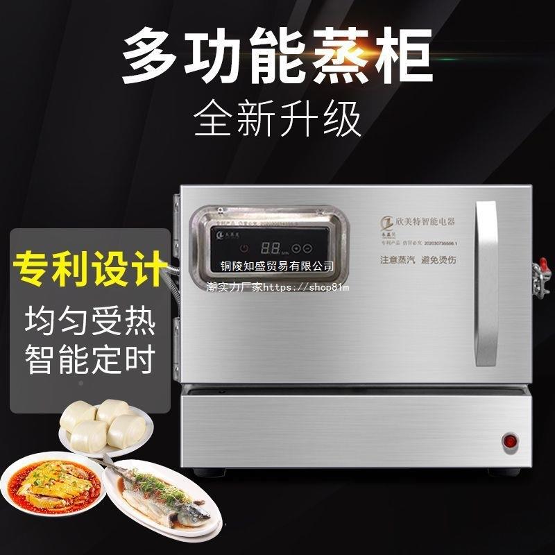 蒸全自动商电蒸箱小型台式饭48653柜家用馒头机迷你蒸饭柜低价用