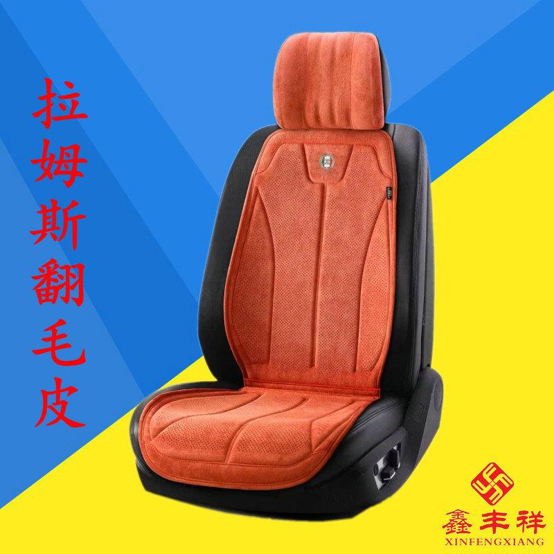 高乳档翻毛671皮胶棉汽车坐鞍垫马垫四季通用厚加柔软车垫厂家