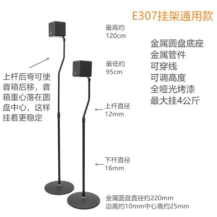 属环绕音支架XYA家庭卫影院星音响架子金落地箱升降挂架脚架