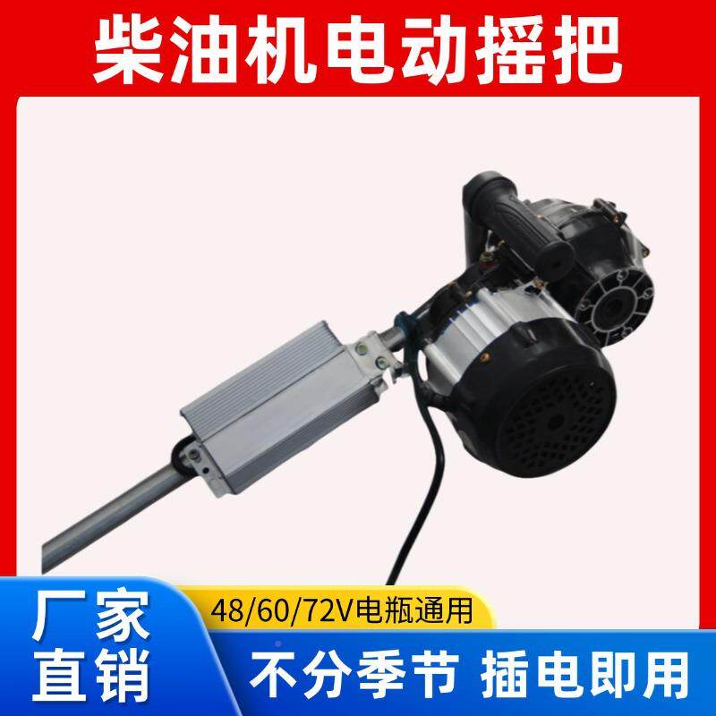 柴油机免摇手402启动缸器电动手摇把手扶拖拉机三轮车启动柄单摇