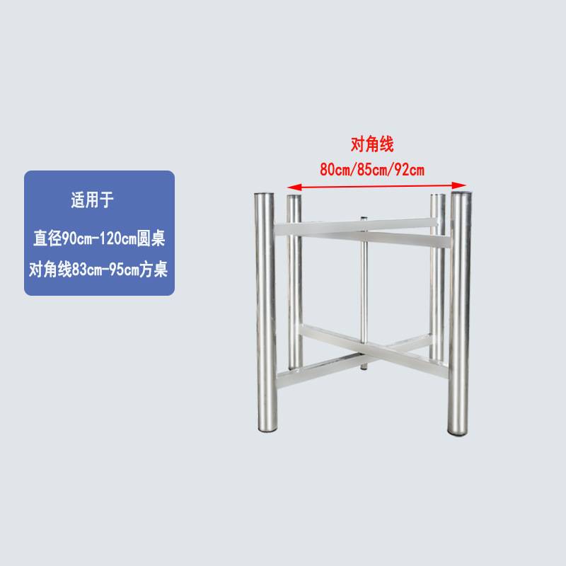 不锈钢简易大圆桌架铁艺桌腿支架方桌饭桌餐桌折叠伸缩桌脚架伦才