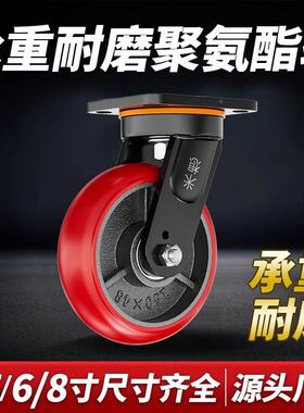 米路霸456想8寸铁芯聚氨酯脚轮工业轮加载SSQ重万向厚承重超重型