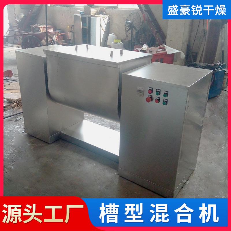 灰槽型螺带混机有机机复肥搅拌机石石粉混合机面粉搅拌盛合320豪