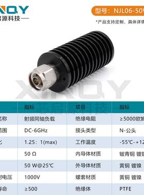 XI欧NQY50WYLP大功率同轴终端负载-60GHzN公头路测试短器50姆