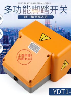 RFI厂家直销DT1-18铝壳黄色双踏板脚踏开关Y弯机折剪版机冲床