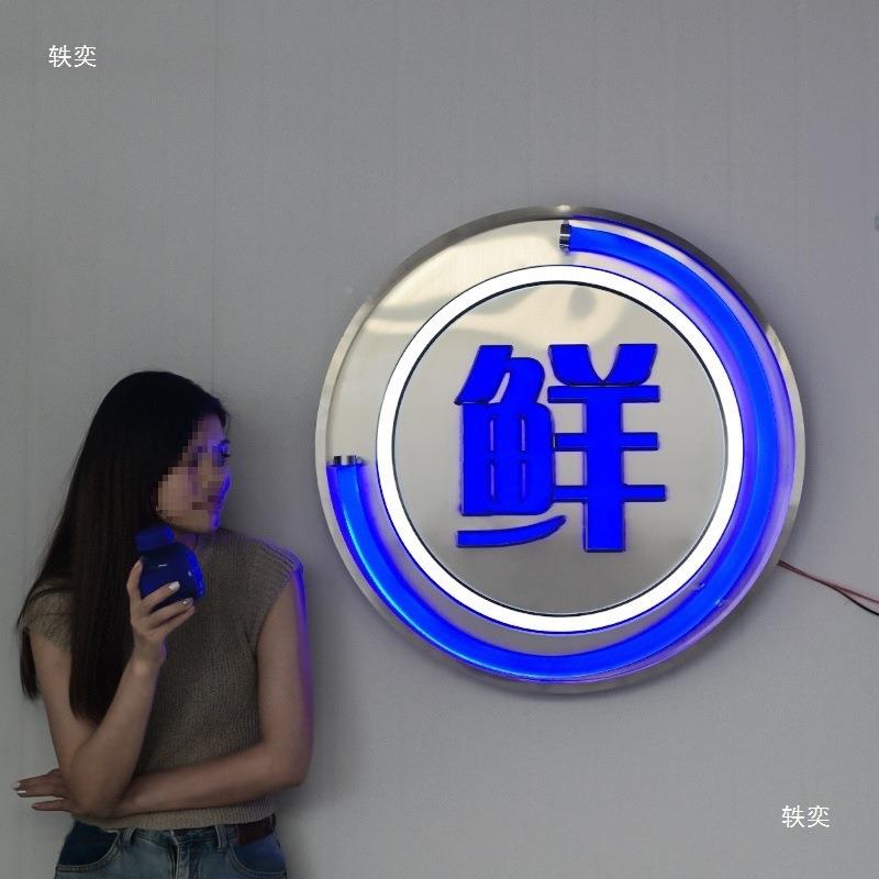 圆形EIG灯箱广告牌意不则造型更吸睛规迷你发光创门头招牌垒德字