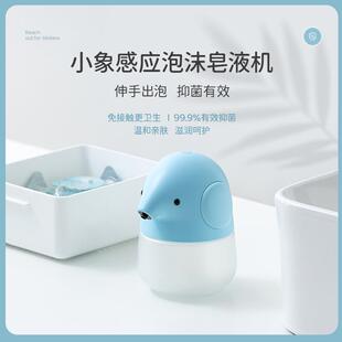 小435动洗象手机洗手打泡液器卡通自感应智能家用厨房桌面儿童皂