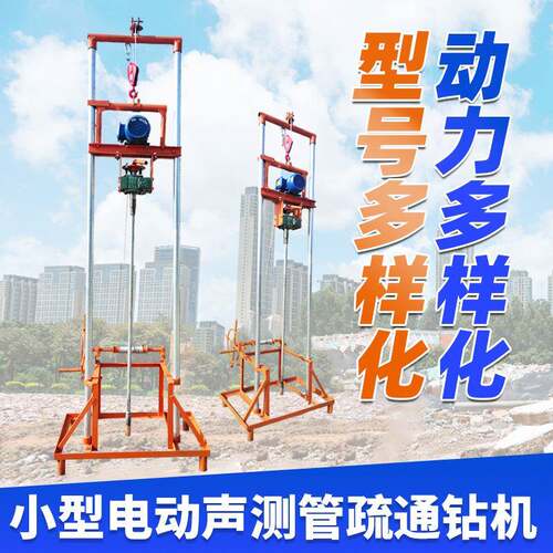 灌注基桩混泥土堵塞声测疏通SJQ钻机00小米型管门架式打井1机厂家
