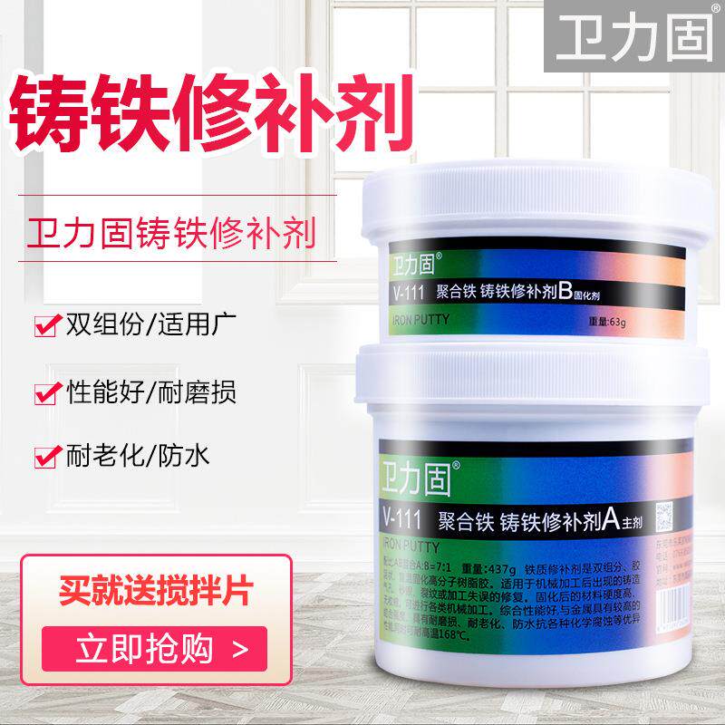 T6211240铸工胶铸铁金属修缝补剂耐高温工业动修补铁质质不锈钢钢