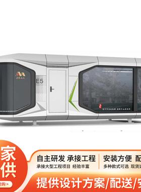 多功能移动宿民OVZ空舱景区太户房外露营民宿屋小户型