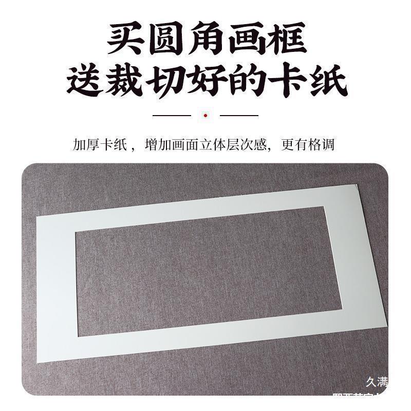 装裱墙四画尺框卡纸框相自画装框空配字10059439挂圆角框架框框空