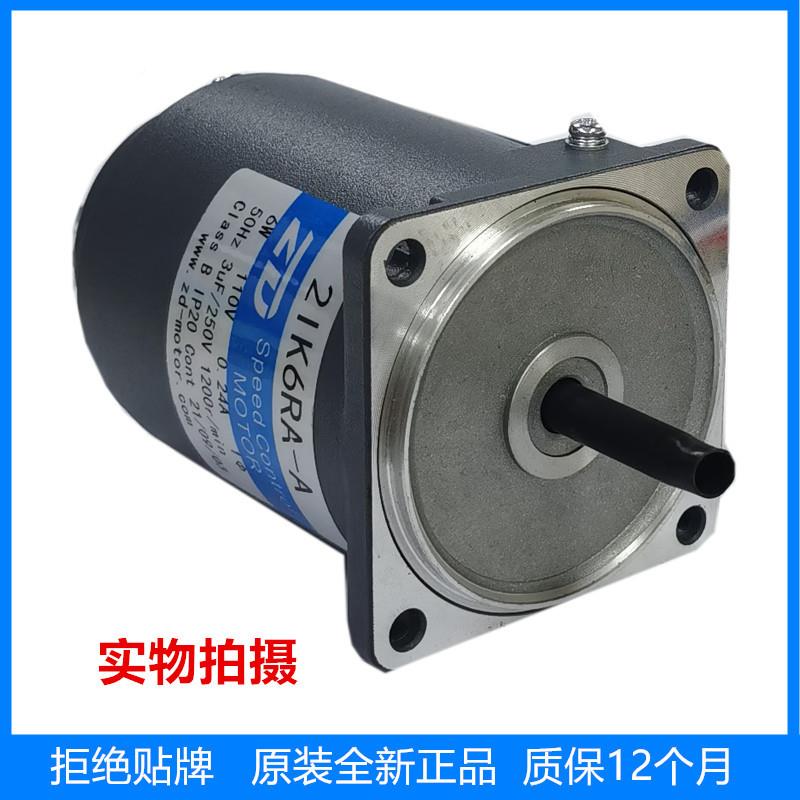 ZD中大光轴调马达2IK6RA-A速/C/847S单相/相交2流减速三电机110V/