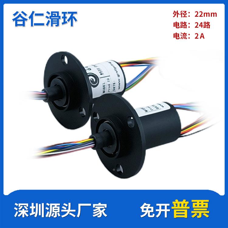 微型帽式滑环24线2a旋外径2自动化QOO精密光电接设备转连器2电动