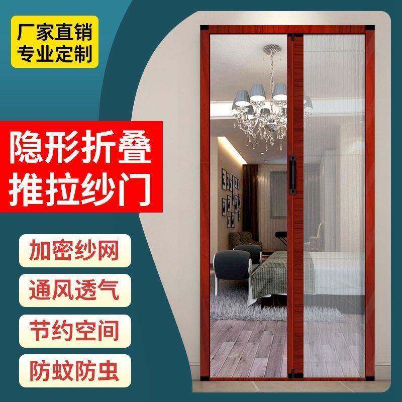 隐形折叠门纱窗门伸缩推拉式铝合金边框PDD10232纱防蚊沙窗门磁吸