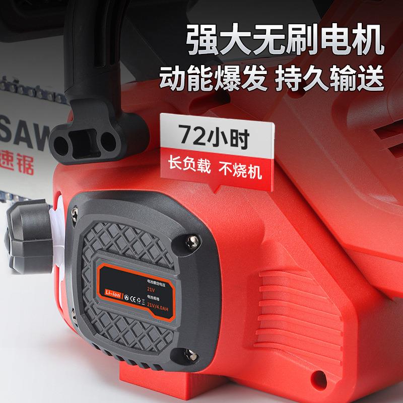 高1速大功率无刷6锂电锯充电式高户外砍树伐木943大号续航电动油