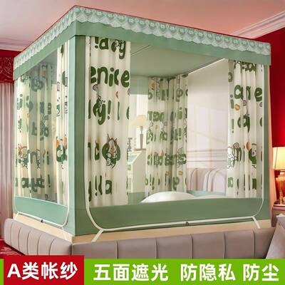 8家蚊用遮光床一体式儿童帐拉帘链三开门全封闭7821.床幔防尘顶防
