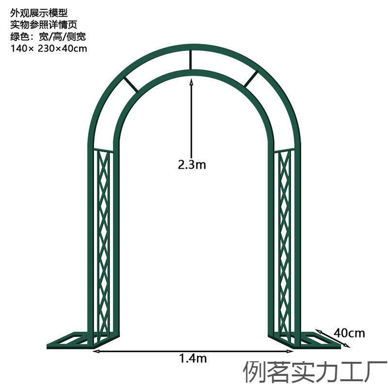 款拱门花架爬藤架户外园庭747院装饰铁花艺新葡萄形蔷薇月季拱花