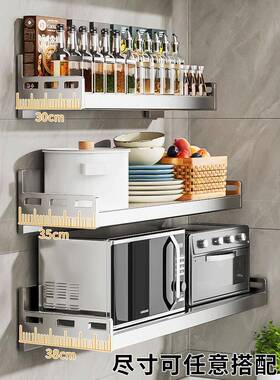 锈钢PAU厨不房微炉置物架壁挂式功能免打多波孔悬空架子墙上收纳