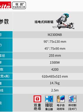 牧k田Maita界铝机斜LID切锯多0能介铝合金木材切功割机M230NB