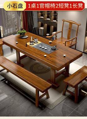新中式实木大桌椅合组办公室茶台家用JXG原木泡茶桌全套实茶木茶
