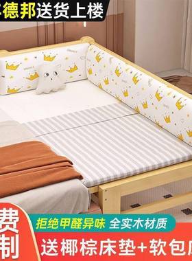 实婴儿装儿床加木宽带护栏男孩INP女孩单人床边床童拼接床可定拼