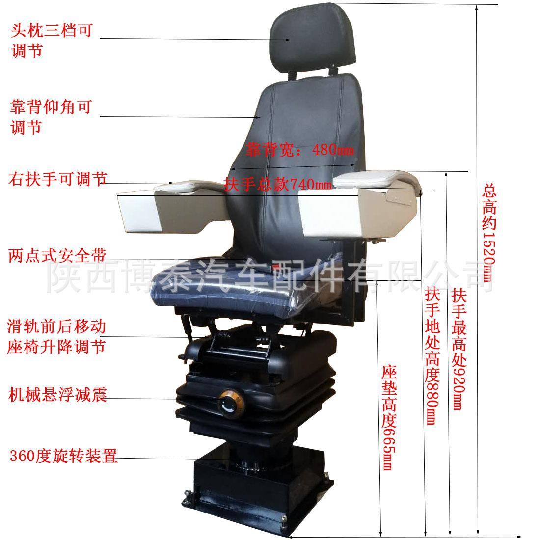 装载机驾驶员座椅轨电力车座椅机总成手扶BT-2020-有箱操作员座椅