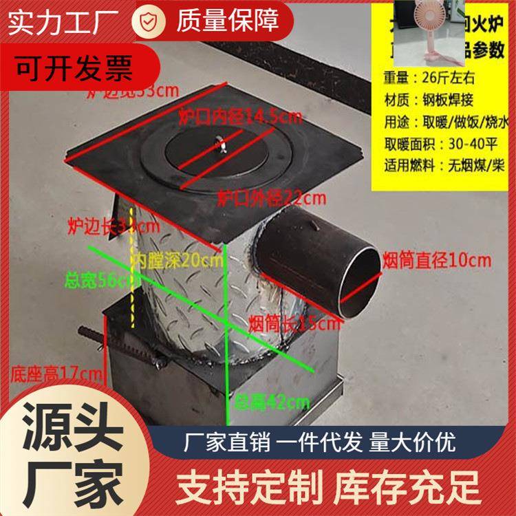 438。小柴火炉小型养殖场取暖炉老子家用农村燃加厚式煤新室款外