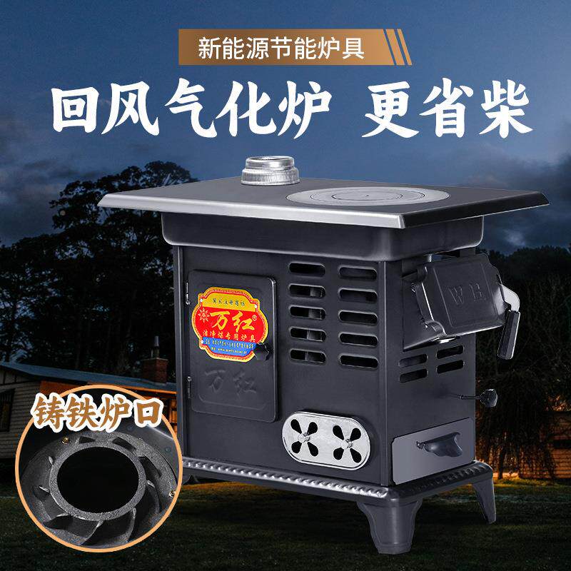 新型农村无烟气化煤柴火炉加厚家室用内柴煤两用烤炉炭铸铁火MJP