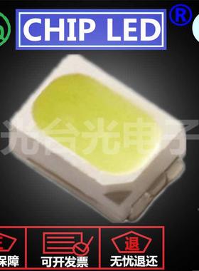 贴片led珠灯片灯珠3s020灯珠冷白偏蓝色灯光发光贴二极管灯mGTG30