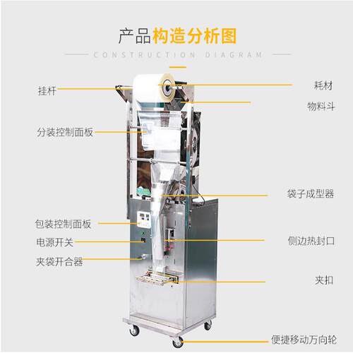 坚果大枣称重包机豆类面粉OEE50装装0克小袋分装机全动1kg自包机