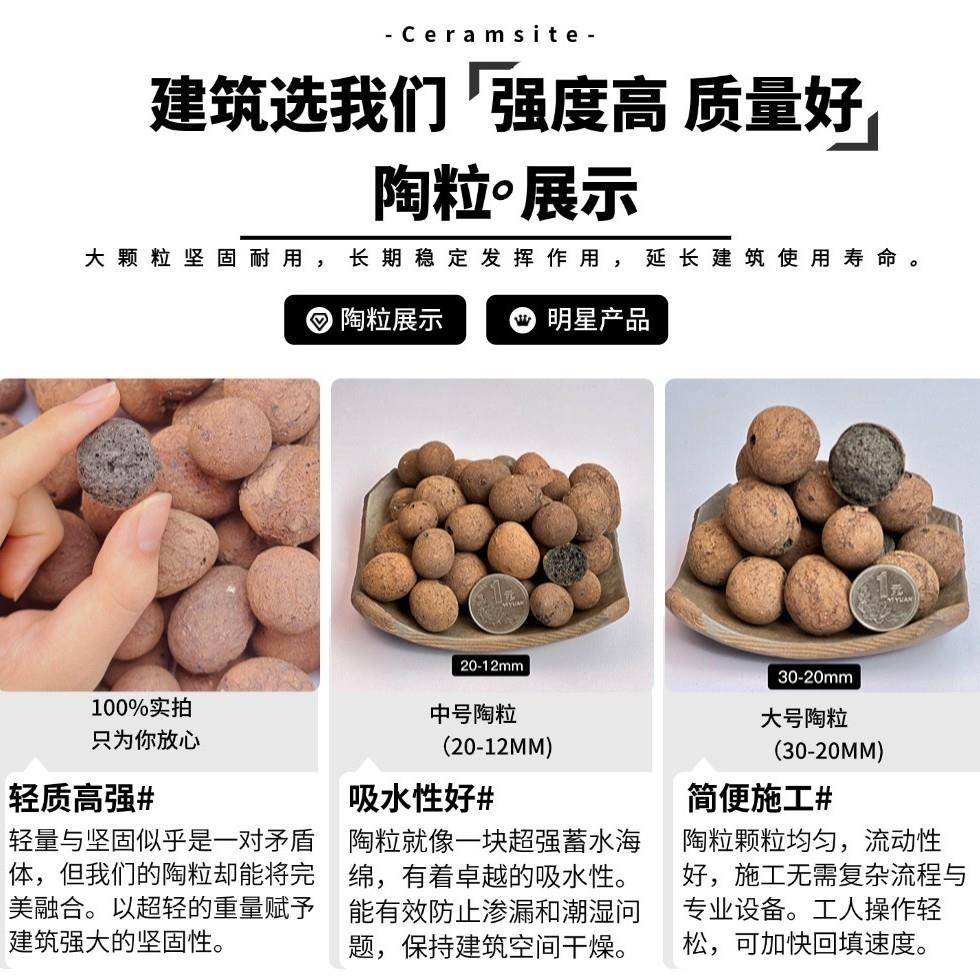 陶粒厂UVO海家供沉箱回填专用防沉直降防潮吸水日装修公司江门珠