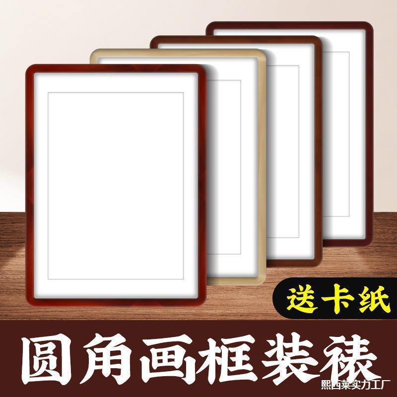 装裱四尺框墙纸相画框自框装框空配字画挂圆72955角框架卡框空白
