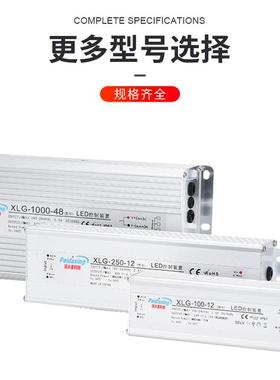 600W防V水开关电源12V424V36V8LED860灯带景观照明灯动IP驱67防水